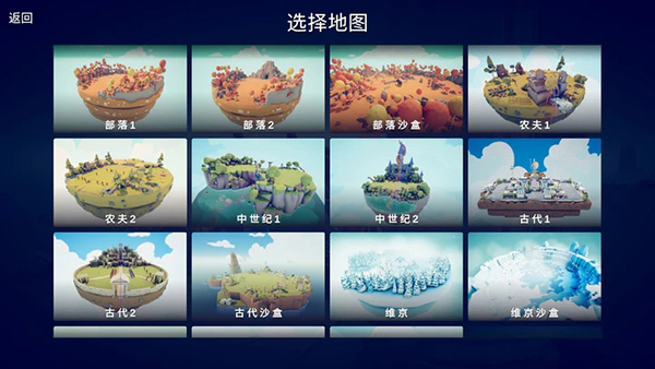 全面憨憨战争模拟器1.0.82截图3