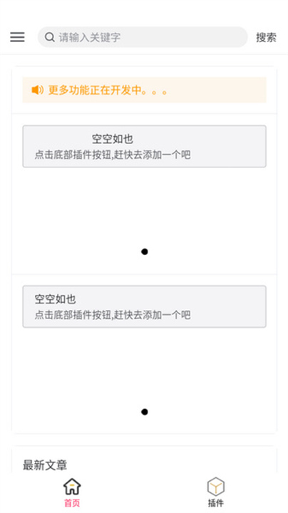 花蝶截图2