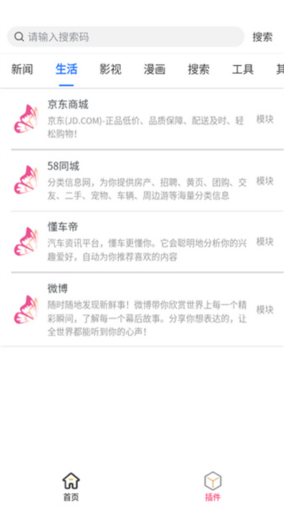 花蝶截图3