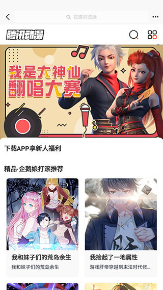 花蝶app截图6