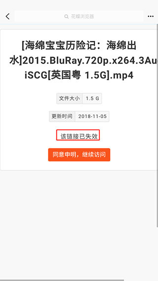 花蝶app截图4