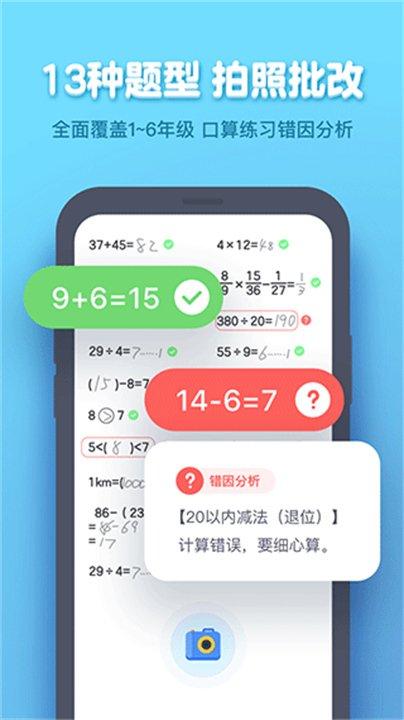 小盒学生截图3