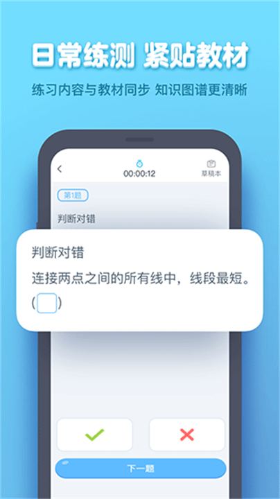 小盒学生截图5