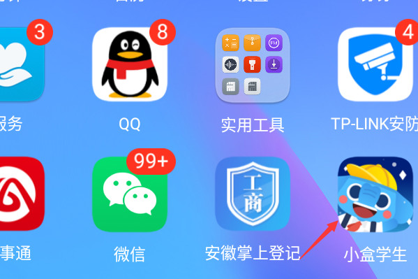 小盒学生