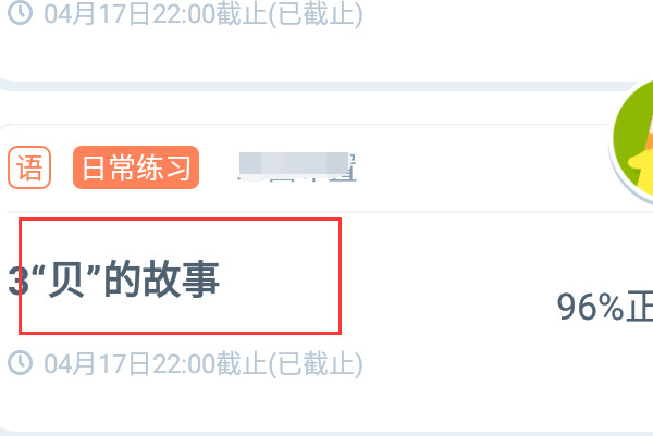 小盒学生