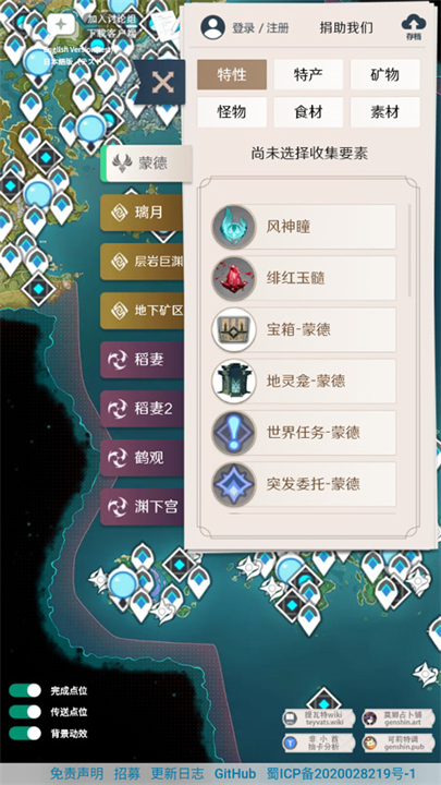 空荧酒馆原神地图截图2