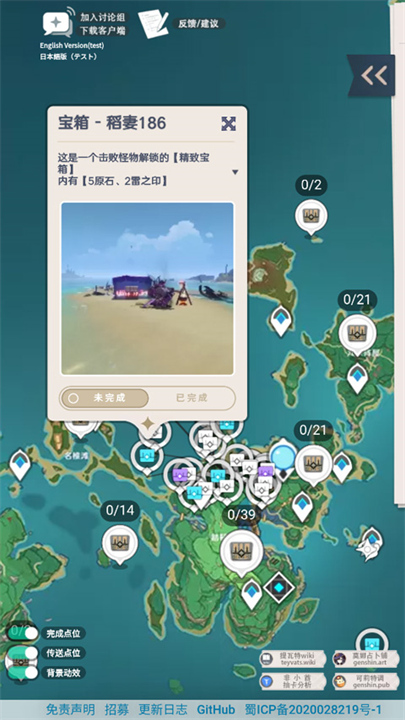 空荧酒馆原神地图截图3