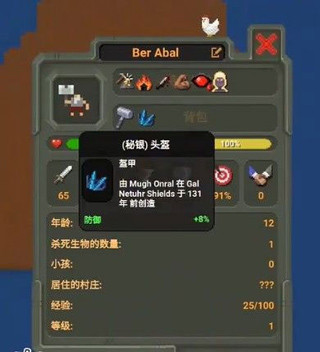 世界盒子科技版