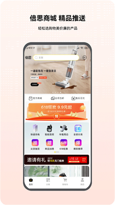 倍思截图4