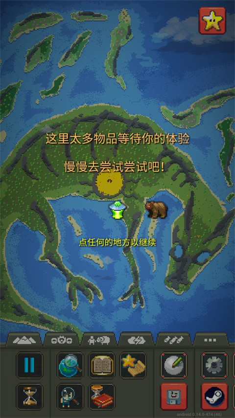 世界盒子修仙版手机版