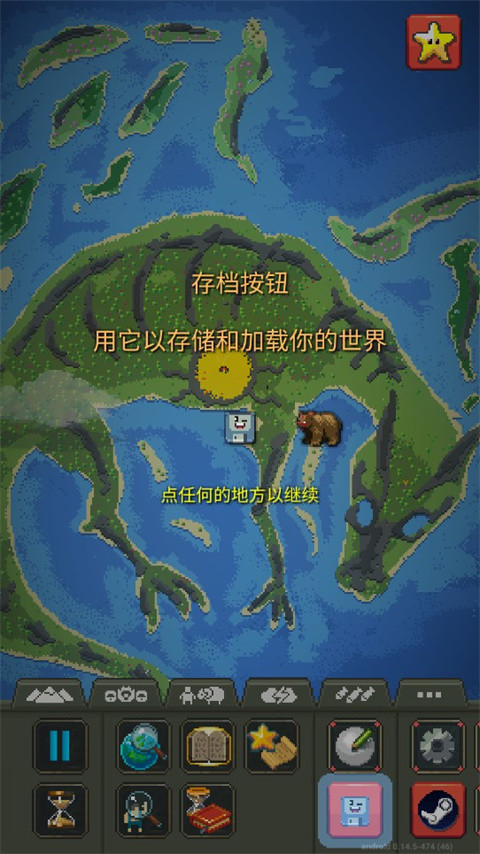 世界盒子修仙版手机版