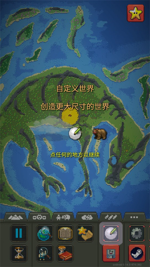 世界盒子修仙版手机版