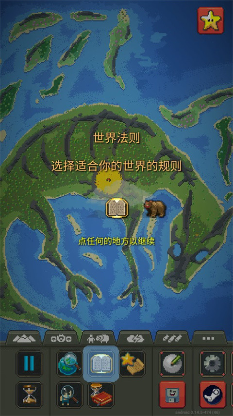 世界盒子修仙版手机版