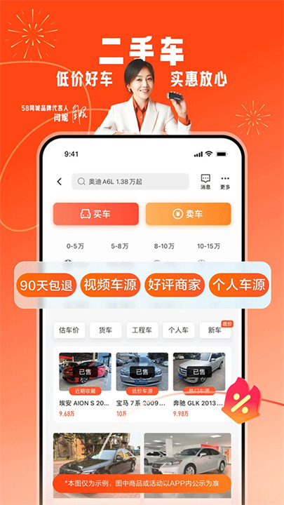 58同城截图2