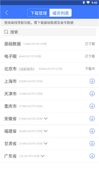 导航犬截图4