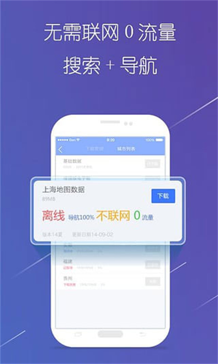 导航犬截图2
