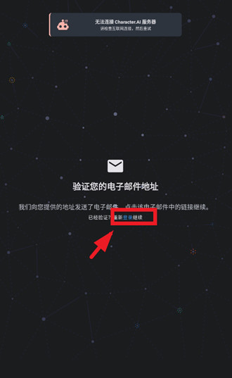 characterAI中文版