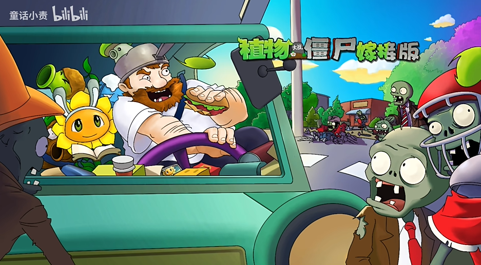 植物大战僵尸嫁接版截图2