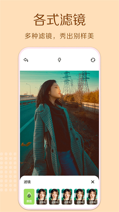 cream原质相机截图4