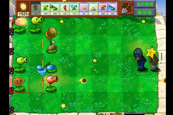 植物大战僵尸嫁接版