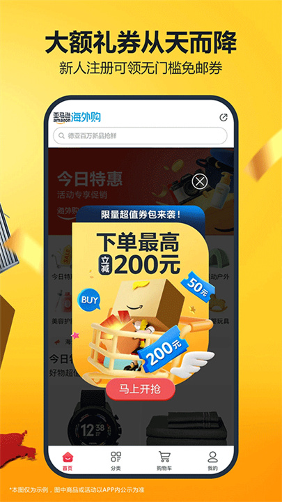 亚马逊截图1