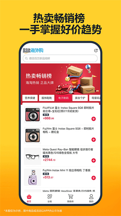 亚马逊截图3