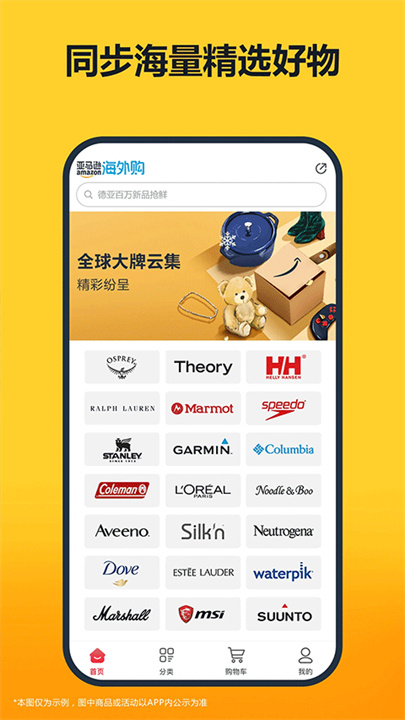 亚马逊截图5