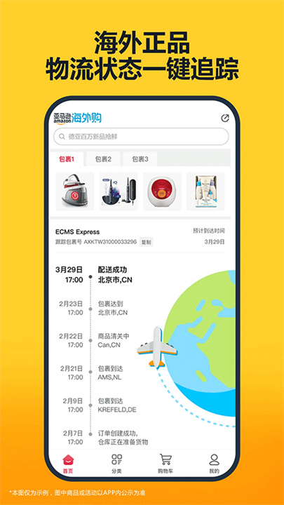 亚马逊截图2
