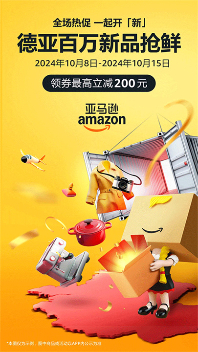 亚马逊截图4