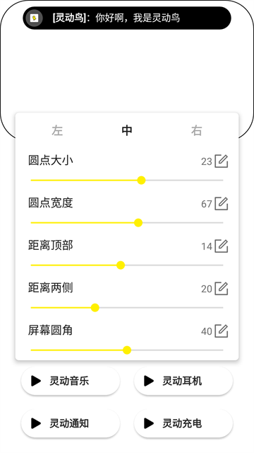 灵动鸟dynamic bird截图3