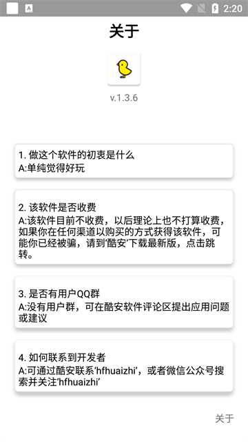 灵动鸟dynamic bird截图4