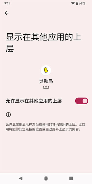 灵动鸟dynamic bird