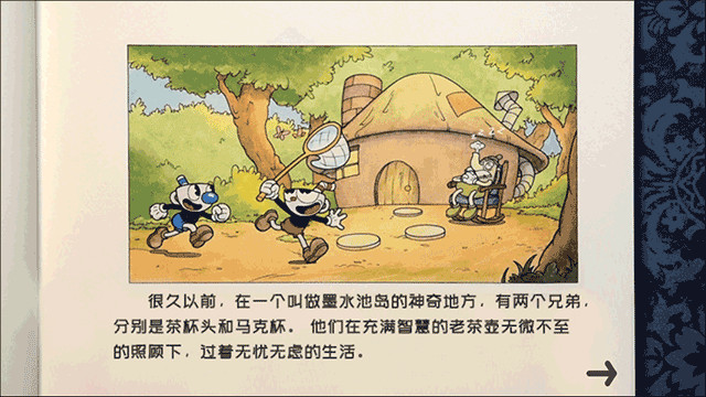 茶杯头官方正版