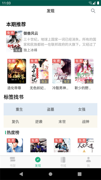 全本小说TXT免费阅读器截图1