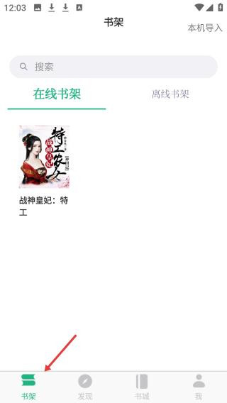 全本小说TXT免费阅读器