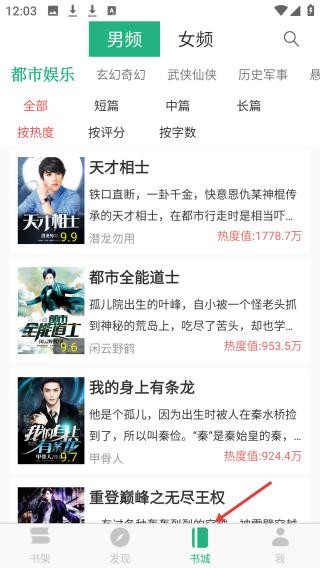 全本小说TXT免费阅读器