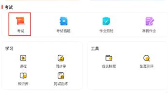 好分数家长版