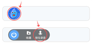 和平精英变声器