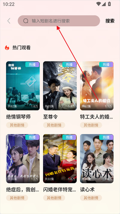 果果短剧追剧app
