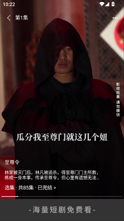 果果短剧追剧app