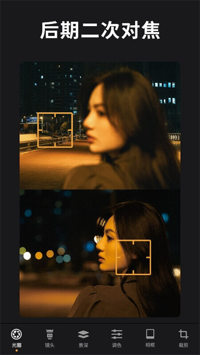 relens截图1