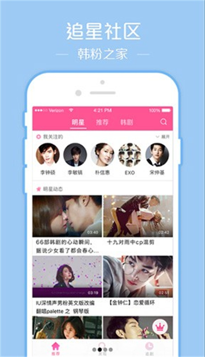 韩站截图1
