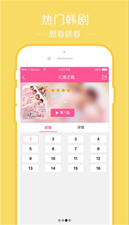韩站截图4
