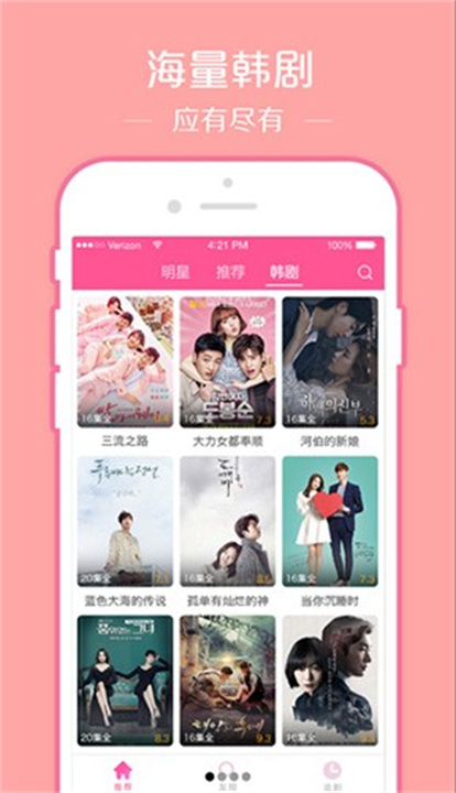 韩站截图2