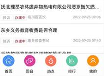 抚观天下客户端