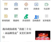 抚观天下客户端