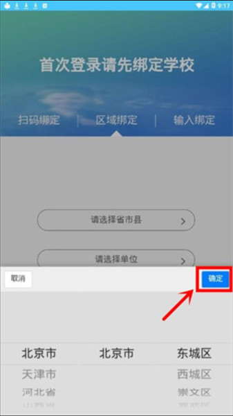 达美嘉教育家长端