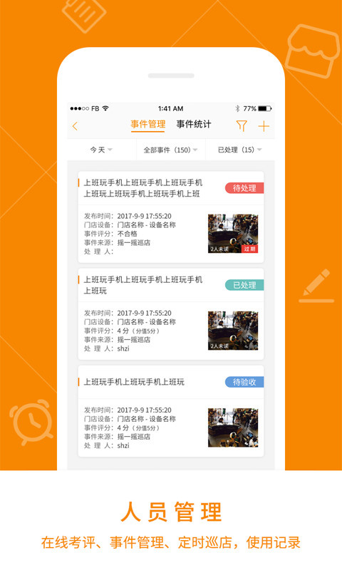 悠络客摄像头截图1