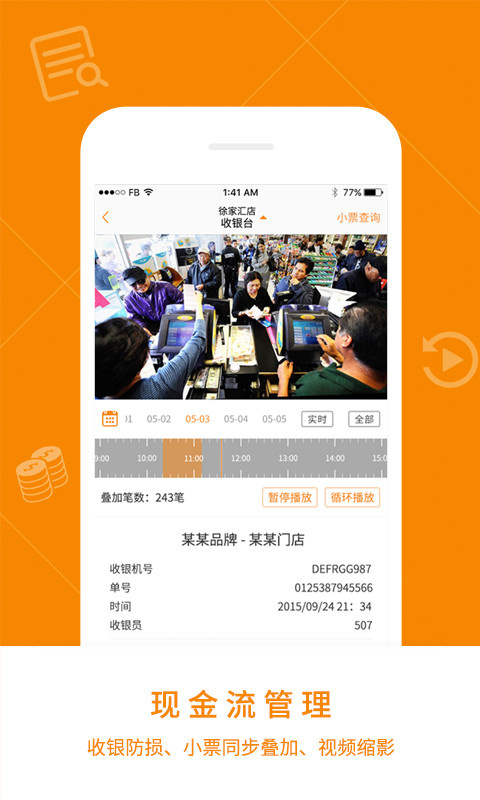 悠络客摄像头截图3