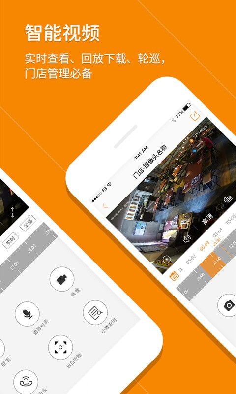 悠络客摄像头截图5